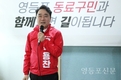박용찬 후보, “가상자산 금융사기로부터 2030 구하겠다”