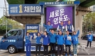 채현일 후보, 신도림역에서 퇴근길 시민들에 지지호소