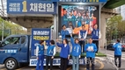채현일 후보, 신도림역에서 퇴근길 시민들에 지지호소