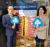 MG새마을금고 여의도지점, ‘빅트리’에 어려운 이웃 위한 후원 물품 지원