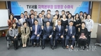 TV서울, 지역본부장 임명장 수여식