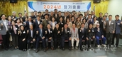 영등포구소기업소상공인회, 2024년 정기총회 개최