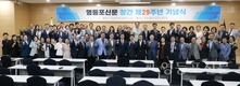 영등포신문 창간 제29주년 기념식 개최