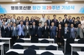 영등포신문 창간 제29주년 기념식 개최