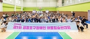 제5회 영등포구 장애인 어울림 슐런대회 열려