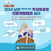남부교육지원청, ‘2024 내꿈내탐 남부 중등 학생 맞춤형 진로체험 캠프’