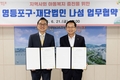 최호권 영등포구청장, 재단법인 나섬과 업무 협약