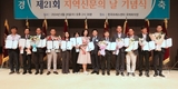 전국지역신문협회, ‘제21회 지역신문의 날’ 기념식 성료