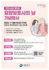 영등포구, ‘제1회 요양보호사의 날’ 기념행사 개최