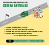 영등포구, 교통약자 이동 서비스 ‘영등포 태워드림’ 운영