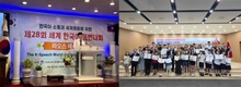 한국스피치웅변협회, 제28회 세계 한국어 웅변대회 개최