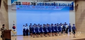 창립 10주년 기념 사랑의 하모니예술단 봉사대상 포럼 개최