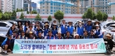 영등포구시설관리공단, 창립 20주년 맞아 지역사회 환경정화 활동