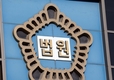 수능 모평 시험지 촬영해 채팅방 공유한 교사 벌금 700만원