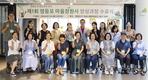 정원도시 영등포, 제1회 마을정원사 수료식 개최