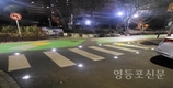 영등포구, ‘활주로형 횡단보도’ 25개소에 설치