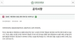 이화여대, 졸업생 8만 명 개인정보 유출