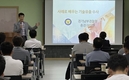 이상현 경기남부경찰청 안보수사과장, 특허청 직원 대상 수사 실무과정 교육
