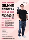 영등포구, 제29회 구민의 날 기념 주간 행사 개최