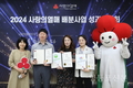사랑의열매 2024 배분사업 성과공유회 개최