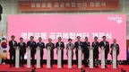 영등포구, 영등포동 공공복합센터 개관식 개최