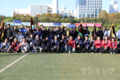 영등포구축구협회, 제45회 협회장기 축구대회 개최