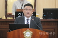 남완현 영등포구의회 의원, “보훈단체들의 의견 반영해 예산 편성해야”