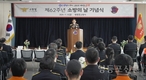 영등포소방서, ‘제62주년 소방의 날’ 기념 행사ㆍ표창장 수여식