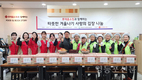 영등포구사회복지협의회, ‘따뜻한 겨울나기 사랑의 김장 나눔’ 성황리 마쳐
