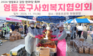 영등포구사회복지협의회, ‘따뜻한 겨울나기 사랑의 김장 나눔’ 성황리 마쳐