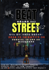 애시드 브레이커즈, ‘BEAT STREET 062 빛나는 광주! 브레이킹 힙합콘서트!’ 개최