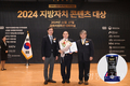 영등포구의회 이규선 운영위원장, 2024 지방자치 콘텐츠 대상 ‘학회장상’ 수상