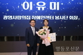 이유미 영등포청소년육성회장, 보건복지부장관 표창 수상