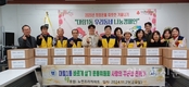 대림1동 바르게살기운동위원회, 사랑의 꾸러미 만들기 실시