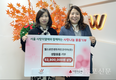 웰스로만센트라린코리아(유), 서울 사랑의열매에 5천만 원 상당의 생활용품 기부