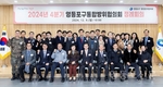 영등포구, ‘2024년 4분기 통합방위협의회 정례회의’ 개최