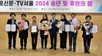 영등포신문·TV서울, ‘2024 송년 및 후원의 밤’ 개최