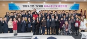 영등포신문·TV서울, ‘2024 송년 및 후원의 밤’ 개최