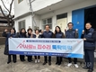 당산1동 지역사회보장협의체, 새마을금고와 ‘사랑의 집수리 뚝딱뚝딱 사업’ 시행