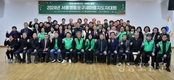 ‘2024 영등포구새마을지도자대회’ 개최