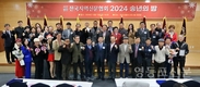 (사)전국지역신문협회, ‘2024 송년의 밤’ 열어