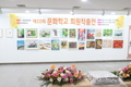 영등포문화원, ‘제22회 문화학교 회원작품전’ 개최