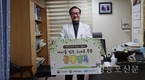 장석일 성애·광명성애병원 의료원장, 아동학대 예방 릴레이 캠페인 챌린지 참여