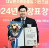 박현우 영등포의원, 2024년 민주평통 의장(대통령)표창 수상