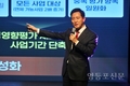 영등포구, ‘2025년 신년인사회’ 개최