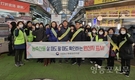 농관원 서울사무소, 설 대비 전통시장 농축산물 원산지표시 홍보 캠페인