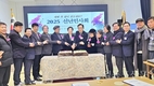 한통여협, 2025년 정기총회 및 신년인사회 개최