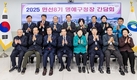 영등포구, '2025 민선8기 명예구청장 간담회' 실시