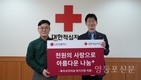LG유플러스, 적십자와 함께 희귀병 환아 지원