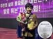 정선희 영등포구의회 의장, 제17회 대한민국 지방의정 봉사대상 수상